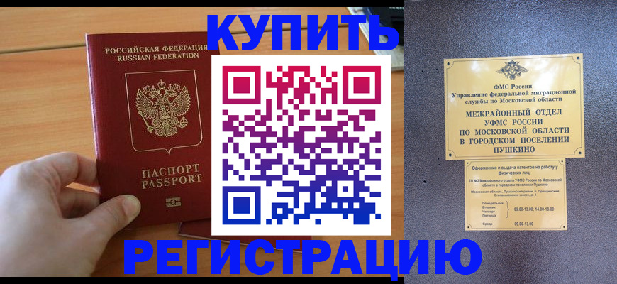 миграционный учет в Кстово