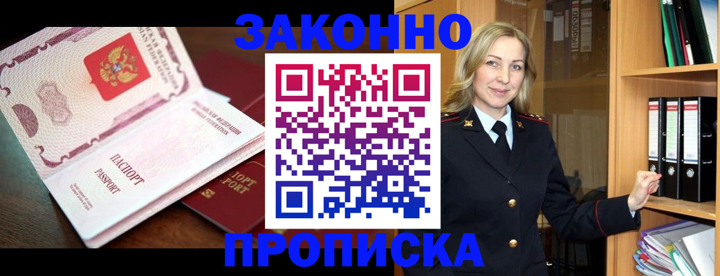 временная регистрация купить в Кстово